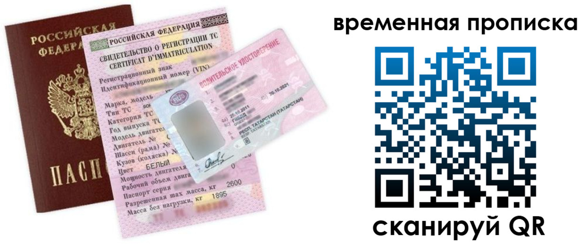прописка в квартире в Буинске